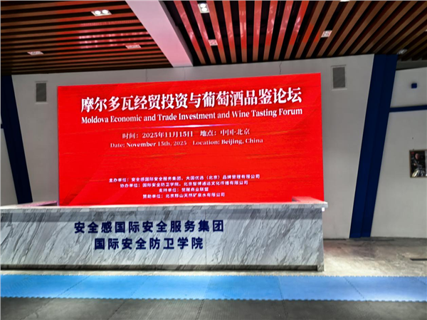 _IBK_图片1.png 中国国际书法家协会副主席、中国国际新闻杂志社书画院副院长康新云受邀参加摩尔多瓦经贸投资与葡萄酒品鉴论坛