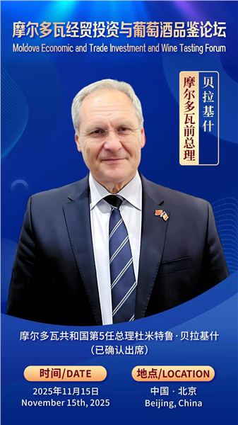 _IBK_图片2.png 中国国际书法家协会副主席、中国国际新闻杂志社书画院副院长康新云受邀参加摩尔多瓦经贸投资与葡萄酒品鉴论坛