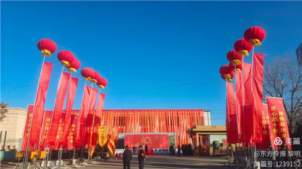 太行铸魂四十载 军创匠心启新程——河南太行精铸成立四十周年庆典暨二期项目启动