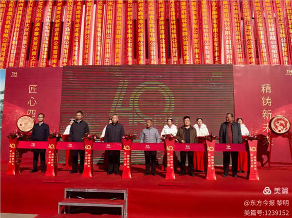 太行铸魂四十载 军创匠心启新程——河南太行精铸成立四十周年庆典暨二期项目启动
