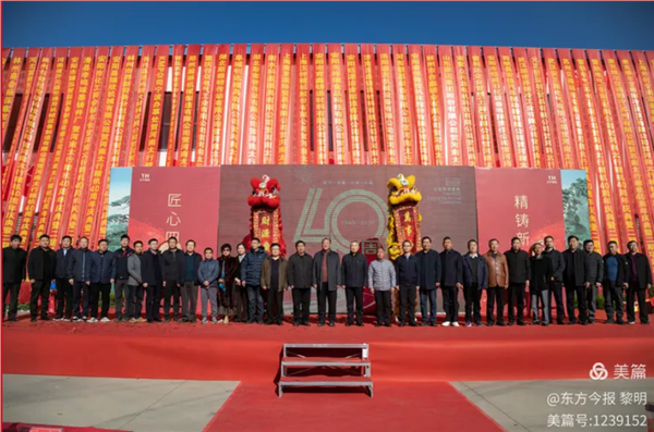 太行铸魂四十载 军创匠心启新程——河南太行精铸成立四十周年庆典暨二期项目启动