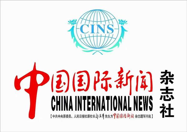 “精忠报国杯”“中国国际美术书法作品大赛”暨“中国延安精神、红旗渠精神爱国杯书画艺术赛事”面向全球正式启动