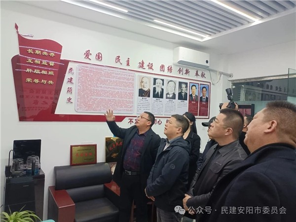 跨域携手话合作 同心共建谱新篇——民建安阳市委会第八支部与蚌埠禹会区企业支部缔结友好支部