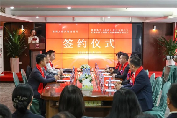 深圳文交所与精英微子（深圳）科技有限公司、沁香方阁（深圳）文化管理有限公司成功签约合作