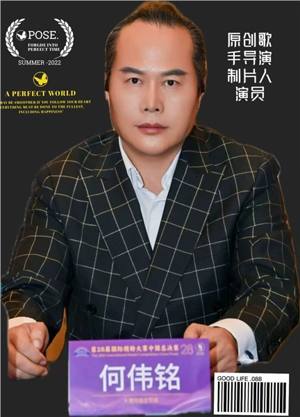 中国国际新闻杂志社影视传播院执行院长、执行导演何伟铭简介