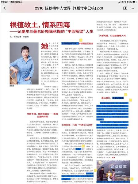 _IBK_1.png 根植故土,情系四海——记爱尔兰著名侨领陈秋梅的中西桥梁人生