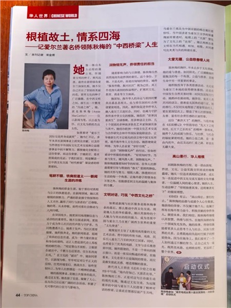 _IBK_2.jpg 根植故土,情系四海——记爱尔兰著名侨领陈秋梅的中西桥梁人生