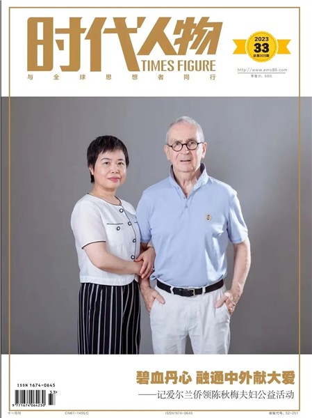 _IBK_5.jpg 根植故土,情系四海——记爱尔兰著名侨领陈秋梅的中西桥梁人生