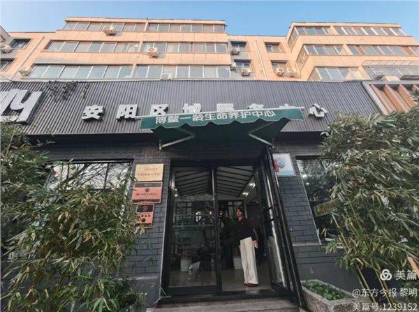 学思践悟全会精神 银发聚力康养发展——安阳市企联政策咨询专家专题调研赋能康养产业提质增效