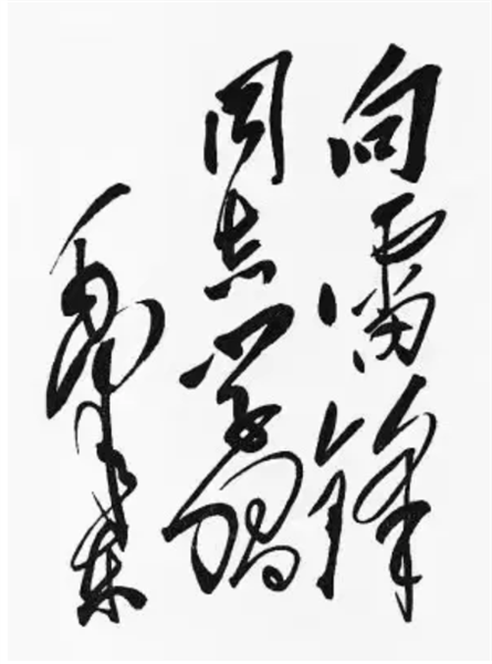 冷宽：我与“雷锋班”的情缘——纪念“雷锋班”命名60周年