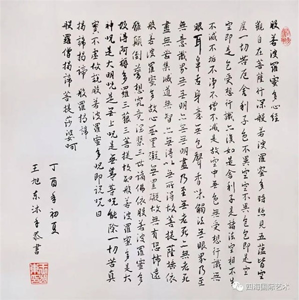 _IBK_9.jpeg 中国书法如何跨越山海、开始破冰之旅