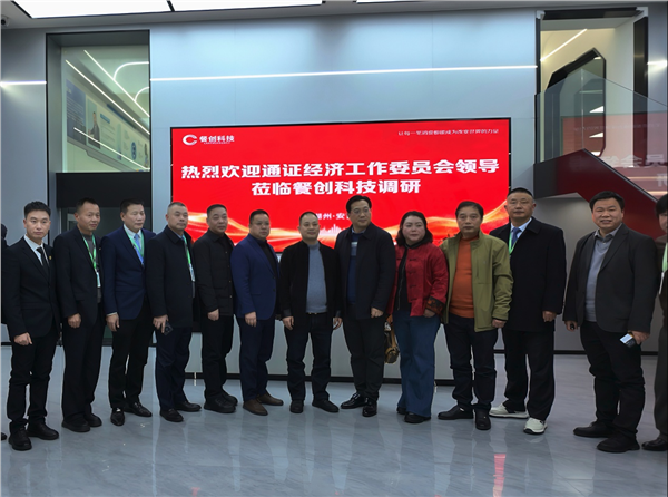 中国通证经济工作委员会江俐兵带队专题调研惠缘生活 考察绿色积分消费新模式，引领行业规范发展