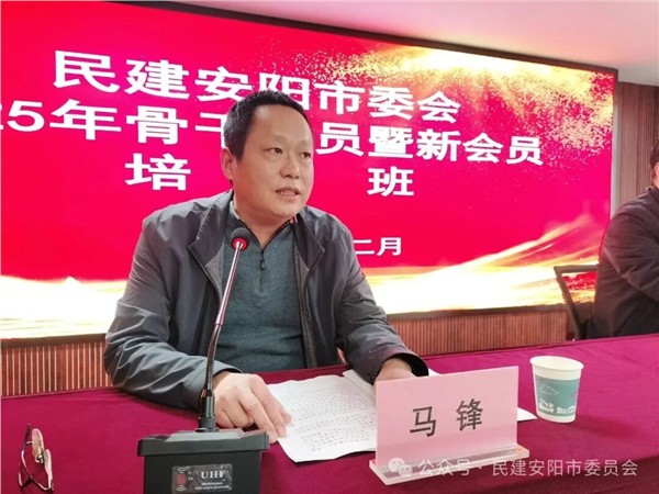 _IBK_3.jpg 民建安阳市委会举办2025年骨干会员和新会员培训班