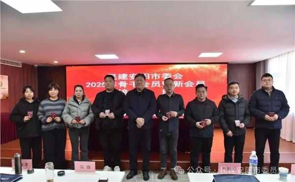 _IBK_6.jpg 民建安阳市委会举办2025年骨干会员和新会员培训班