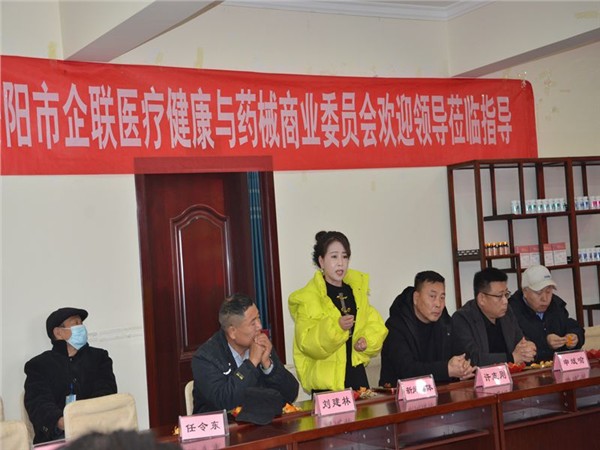 不忘初心，砥砺前行——安阳市企联医疗健康与药械商业委员会年终总结年后计划会议成功举办