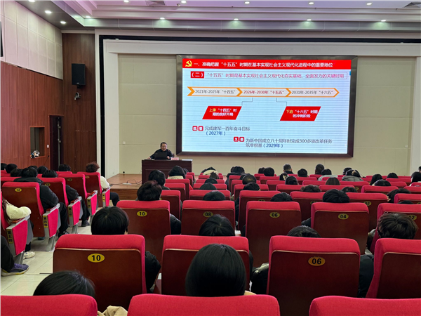 _IBK_图片1.png 深刻领会全会精神 凝聚现代化奋进力量——安阳职业技术学院院长时剑峰专题讲授党的二十届四中全会精神