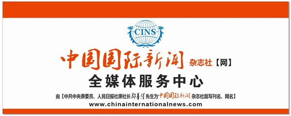 守正创新 智启新程——中国国际新闻杂志社以新年贺词致敬每一位同行者