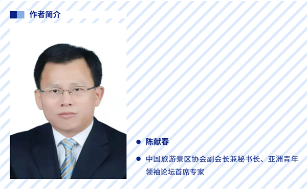 陈献春：场景美学是指导“小而美”场景创新的新实践哲学