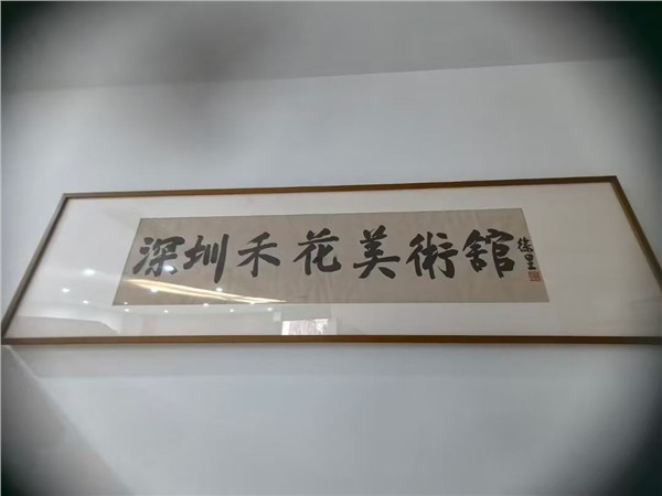 “埙篪和鸣”——王氏兄弟王利、王林中国画巡展即将在深圳禾花美术馆开幕