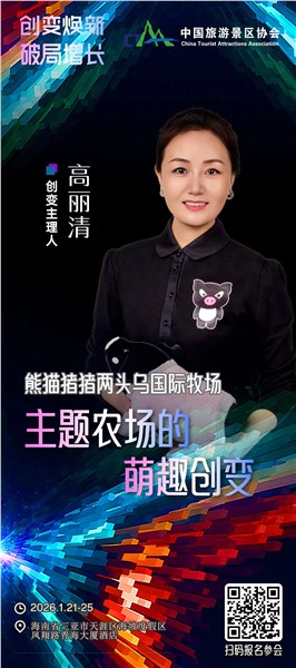 创变焕新，破局增长 