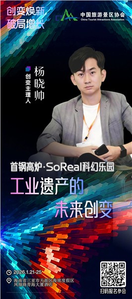 创变焕新，破局增长 