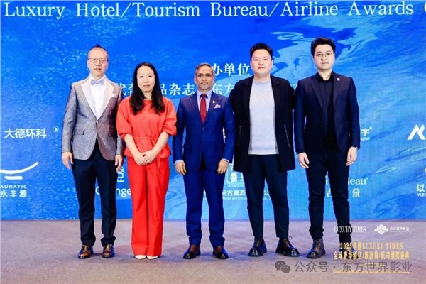 全球甄选  共襄盛典——2025年度LUXURY TIMES全球奢华酒店/旅游局/航司/景区颁奖盛典圆满落幕