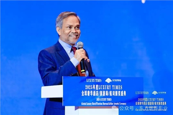 全球甄选  共襄盛典——2025年度LUXURY TIMES全球奢华酒店/旅游局/航司/景区颁奖盛典圆满落幕
