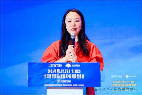 全球甄选  共襄盛典——2025年度LUXURY TIMES全球奢华酒店/旅游局/航司/景区颁奖盛典圆满落幕