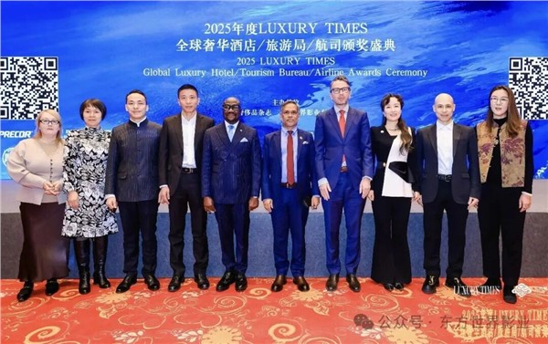 全球甄选  共襄盛典——2025年度LUXURY TIMES全球奢华酒店/旅游局/航司/景区颁奖盛典圆满落幕