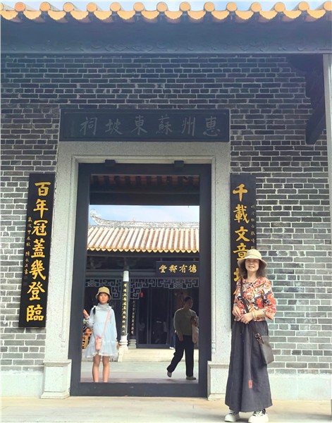 一坡一惠州 千年共心安——我与东坡先生的跨世之约