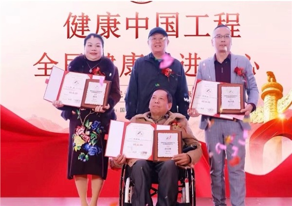福建省乡村振兴服务团 (信息交汇 39) “ 健康从源头抓起 ”—— 健康中国工程全民健康促进中心在厦门正式成立