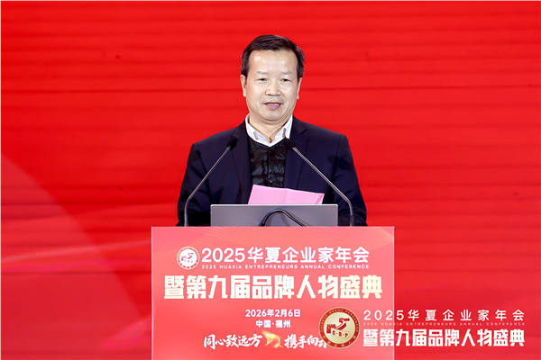 新疆泰鼎集团董事长贾四央受邀出席2025华夏企业家年会暨第九届品牌人物盛典