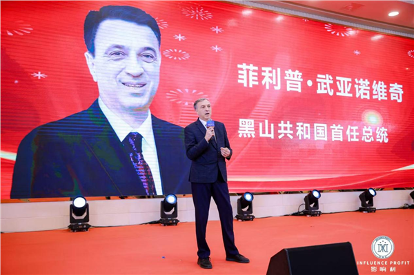 中国国际新闻杂志社书画院副院长、中国国际书法家协会副主席康新云受邀参加中国品牌影响力发展大会暨黑山共和国前总统菲利普·武亚诺维奇欢迎晚宴