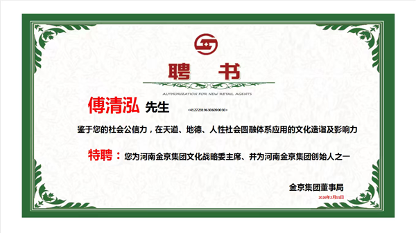 _IBK_2.png 中国国际新闻杂志社副社长付庆军接待世界文联主席鹅王章祥福访问河南黄帝内经文化园