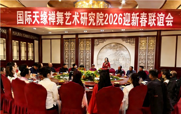 _IBK_1.jpg 中国国际新闻杂志社国际天缘禅舞艺术研究院2026“精忠报国”禅舞迎春晚会圆满举行
