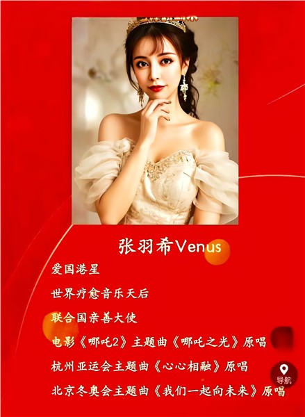 《万愿归心》——中国国际新闻杂志社副社长张羽希Venus以大愿为舟载众生向光而行