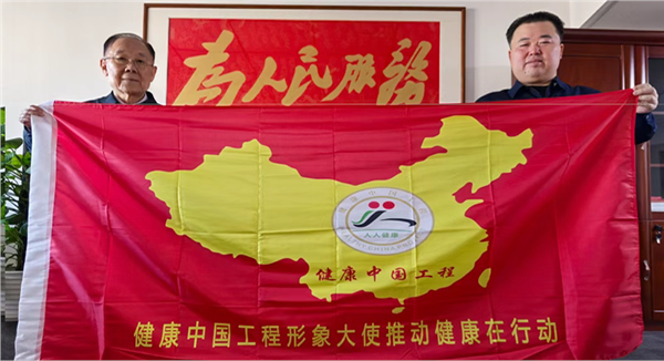 情暖夕阳 爱润心间——健康中国工程文化品牌中心艺术团慰问演出圆满举行