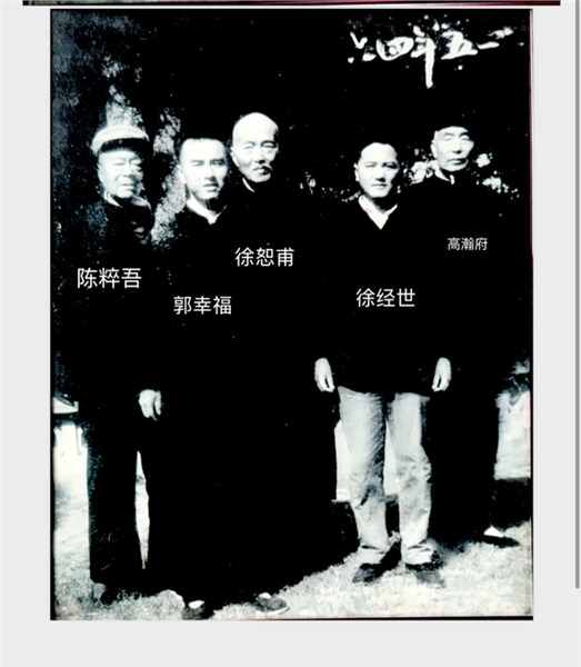 _IBK_图片1.png “保和堂”郭氏五代中医历史传承与文化底蕴