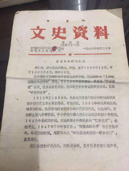 _IBK_图片6.png “保和堂”郭氏五代中医历史传承与文化底蕴