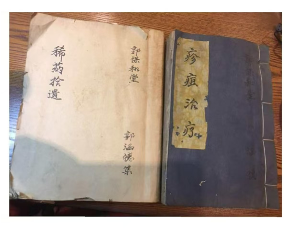 _IBK_图片7.png “保和堂”郭氏五代中医历史传承与文化底蕴