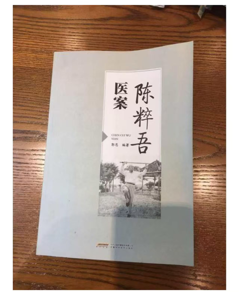 _IBK_图片10.png “保和堂”郭氏五代中医历史传承与文化底蕴