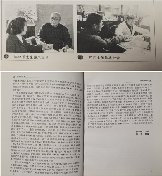 _IBK_图片11.png “保和堂”郭氏五代中医历史传承与文化底蕴