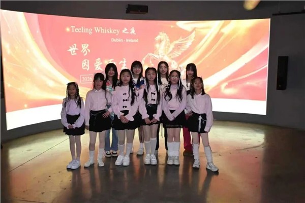福娃舞蹈团舞动"世界因爱而生"全球春晚/2026 Teeling Whiskey之夜，侨见福建