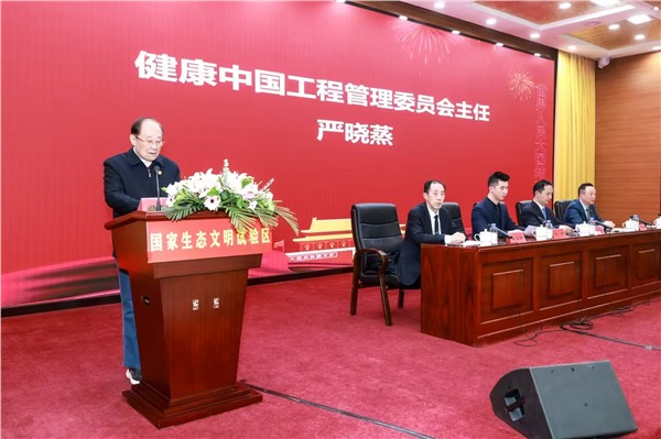 首届国家生态文明建设战略部署大会在北京召开