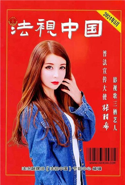 爱国港星、中国国际新闻杂志社副社长张羽希（Venus）获邀出席国际警察协会香港分会春茗晚宴 蓝衣致敬警队 以歌传递爱国爱港情怀