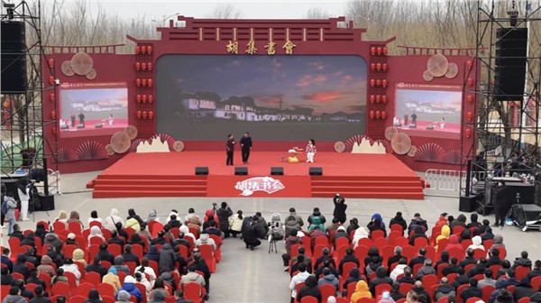 豫鲁曲艺携手 共传非遗文脉——安阳市曲协、文峰区大美文峰艺术团亮相山东胡集书会