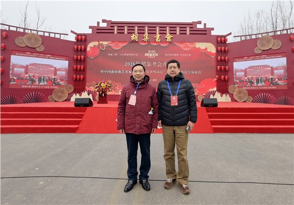 豫鲁曲艺携手 共传非遗文脉——安阳市曲协、文峰区大美文峰艺术团亮相山东胡集书会