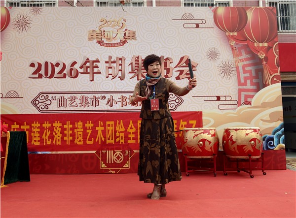 豫鲁曲艺携手 共传非遗文脉——安阳市曲协、文峰区大美文峰艺术团亮相山东胡集书会