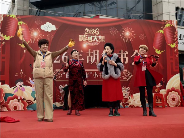 豫鲁曲艺携手 共传非遗文脉——安阳市曲协、文峰区大美文峰艺术团亮相山东胡集书会