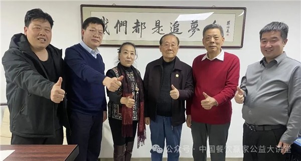 《中华美食环球行》助力产业振兴 健康中国工程美食文化中心召开年后工作会